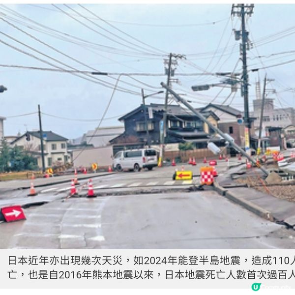 日本預測發生天災成熱話 旅遊達人居日港人點部署
