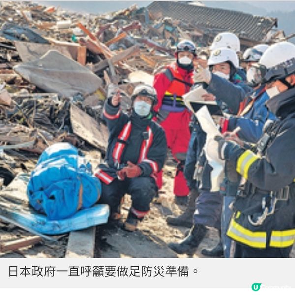 日本預測發生天災成熱話 旅遊達人居日港人點部署