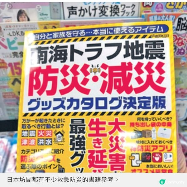 日本預測發生天災成熱話 旅遊達人居日港人點部署