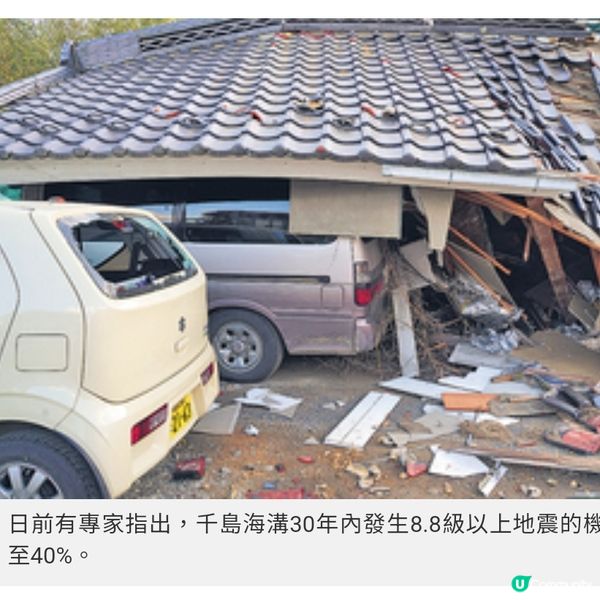 日本預測發生天災成熱話 旅遊達人居日港人點部署