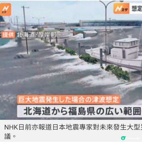 日本預測發生天災成熱話 旅遊達人居日港人點部署
