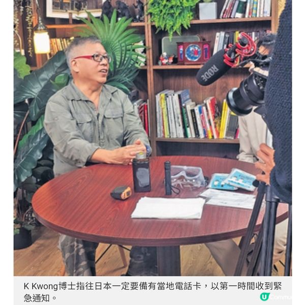 日本預測發生天災成熱話 旅遊達人居日港人點部署