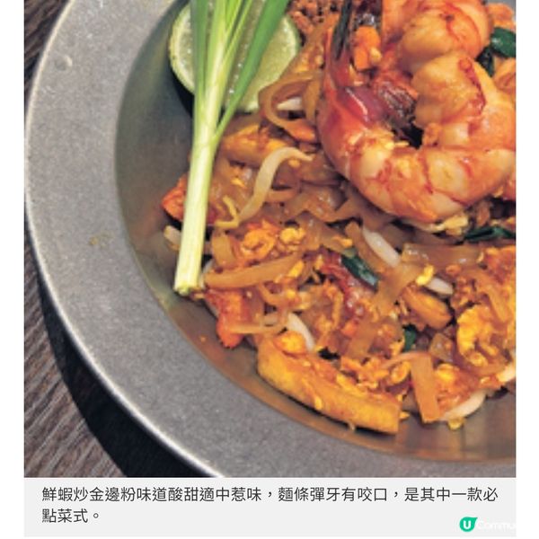 新泰菜耀華力中環開幕 泰籍主廚直送 曼谷唐人街風味