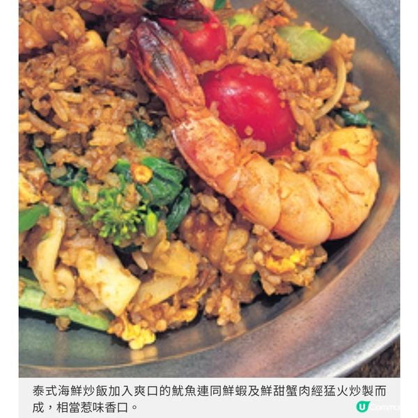 新泰菜耀華力中環開幕 泰籍主廚直送 曼谷唐人街風味