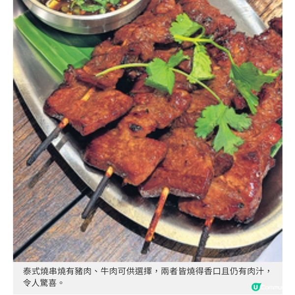 新泰菜耀華力中環開幕 泰籍主廚直送 曼谷唐人街風味