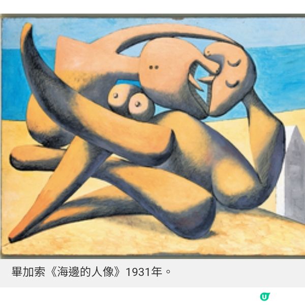 畢加索與亞洲的藝術對話 M+大型展覽探索跨世代影響力