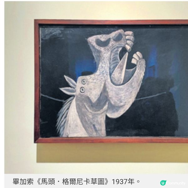 畢加索與亞洲的藝術對話 M+大型展覽探索跨世代影響力