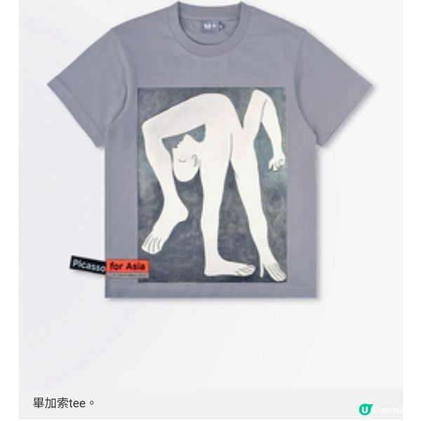 畢加索與亞洲的藝術對話 M+大型展覽探索跨世代影響力