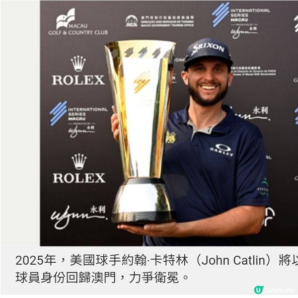 永利呈獻:國際系列賽澳門站2025下周四盛大開桿 全球頂尖高