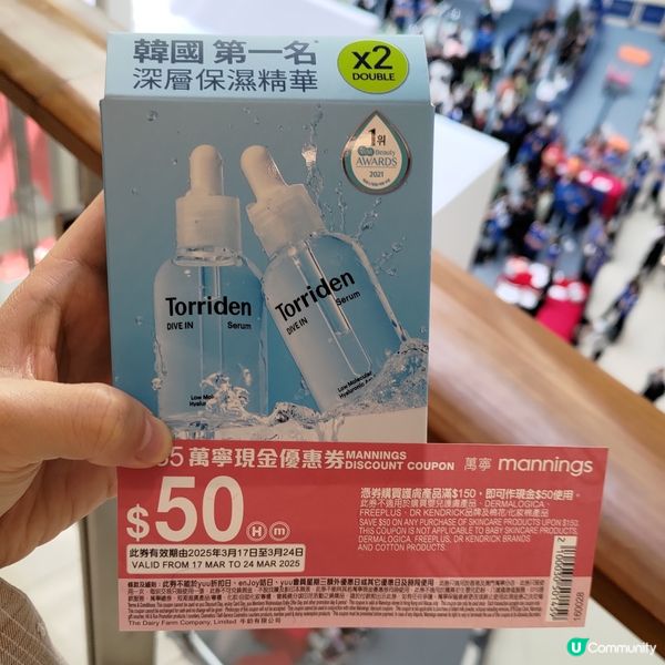 萬寧全場9折🤩韓國Torriden保濕精華低至$80枝💜
