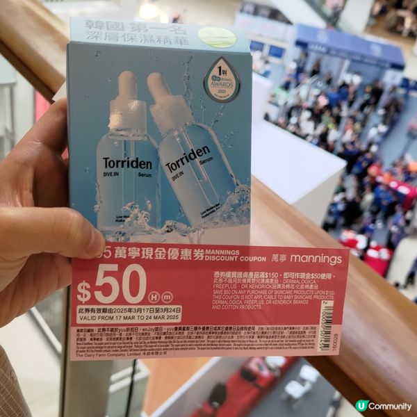 萬寧全場9折🤩韓國Torriden保濕精華低至$80枝💜