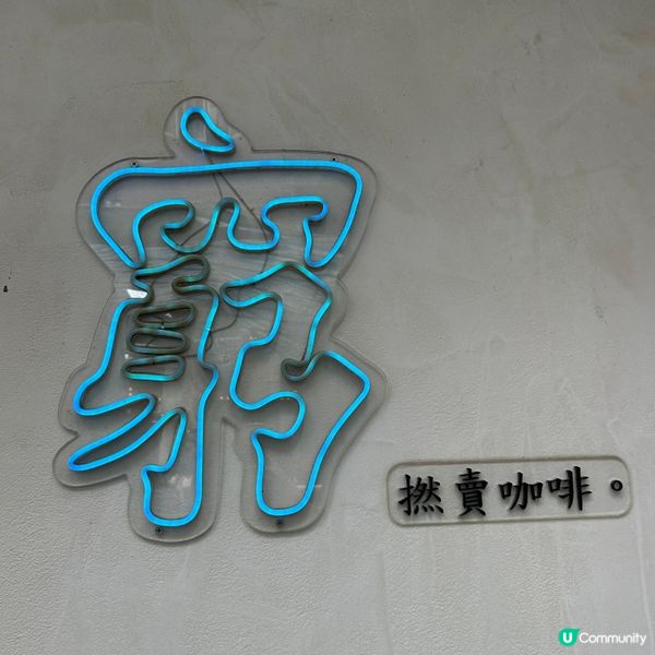 旺角|食晏慢慢嘆☕️賣咖啡