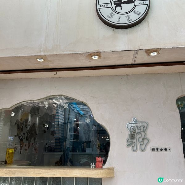 旺角|食晏慢慢嘆☕️賣咖啡