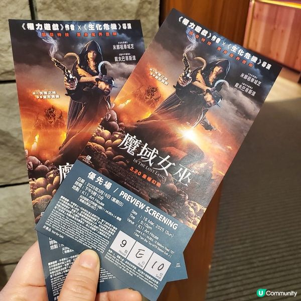 魔域女巫優先場，睇完勁正！🧙‍♀️🔥