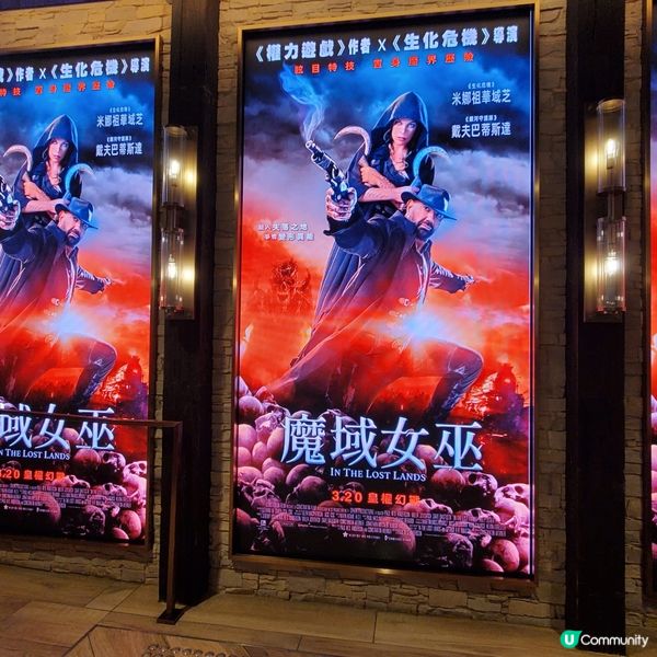 魔域女巫優先場，睇完勁正！🧙‍♀️🔥