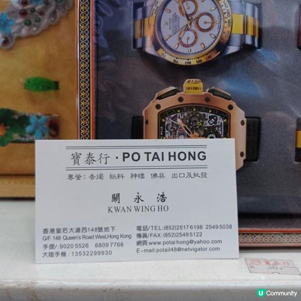 祭祖燒衣祭品事項