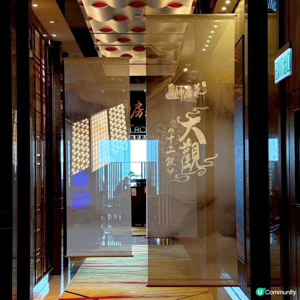 跟小王子約會@獅房菜Lion Rock