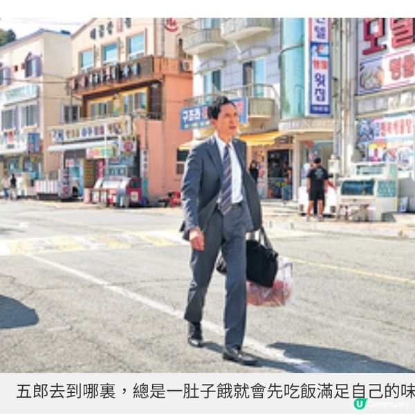 《孤獨的美食家》