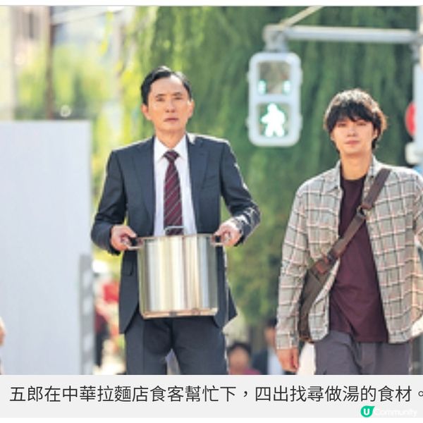 《孤獨的美食家》