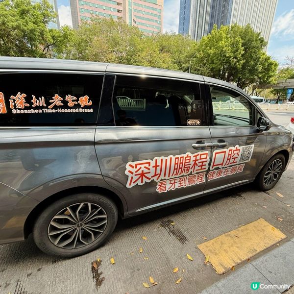 深圳洗牙好去處🦷  鵬程口腔體驗分享！