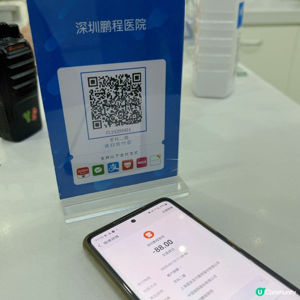 深圳洗牙好去處🦷  鵬程口腔體驗分享！