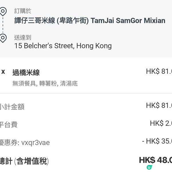 譚仔三哥米線 🥢  袋鼠走佬，熊貓推優惠搶客！