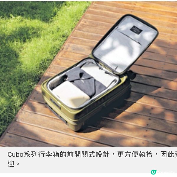 LOJEL Cubo進化