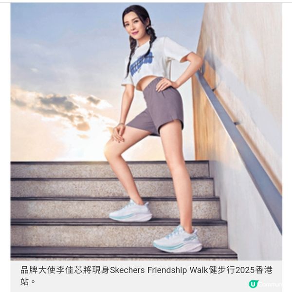 Skechers・健步行