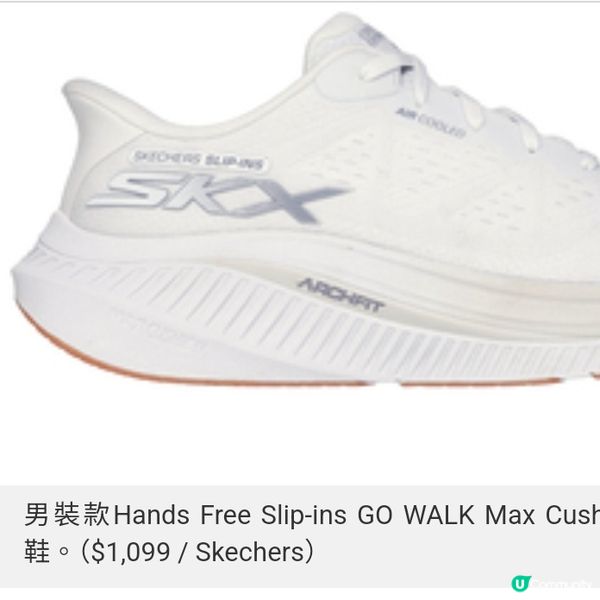 Skechers・健步行