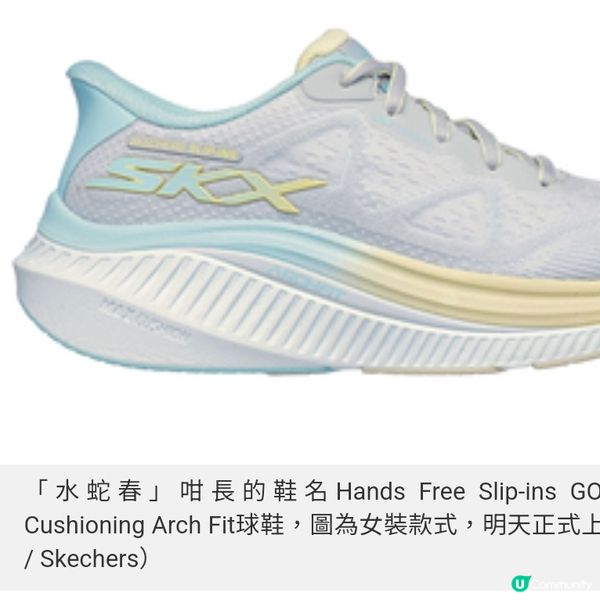 Skechers・健步行