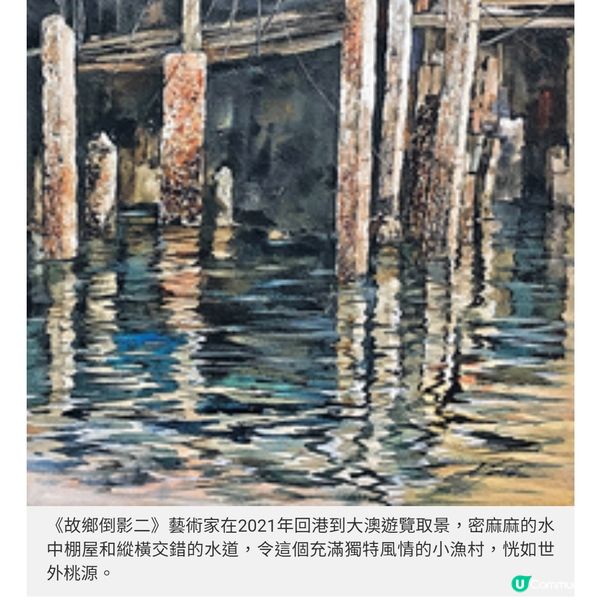 故郷・故事游榮光水彩作品展從50年代到當下傳承香港精神