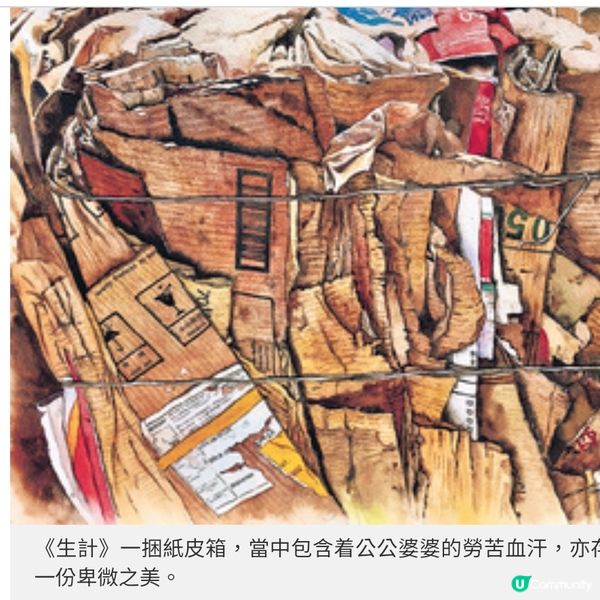 故郷・故事游榮光水彩作品展從50年代到當下傳承香港精神