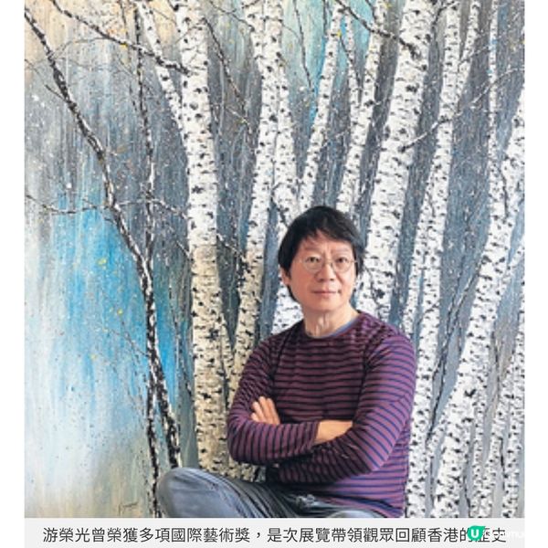 故郷・故事游榮光水彩作品展從50年代到當下傳承香港精神