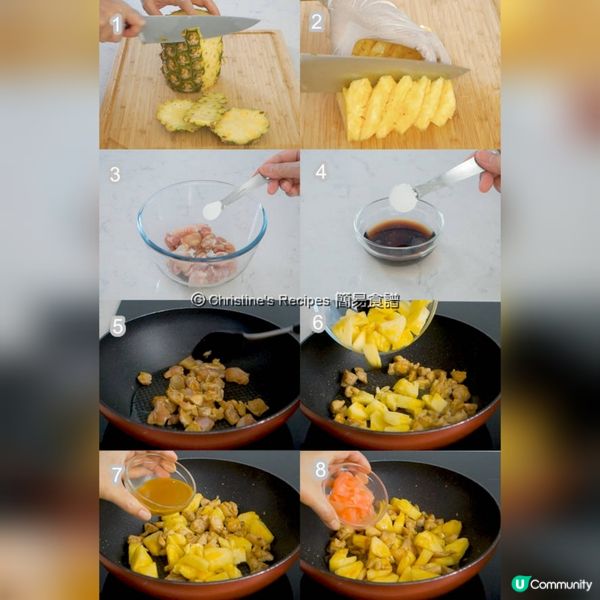 菠蘿炒雞丁