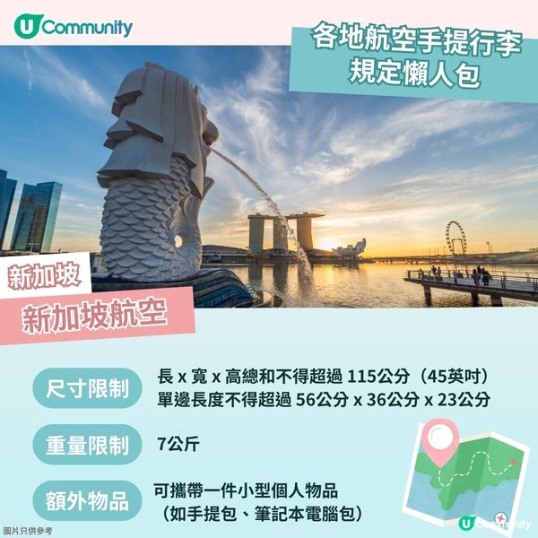 【旅行必讀✈️】手提行李準則完全指南！