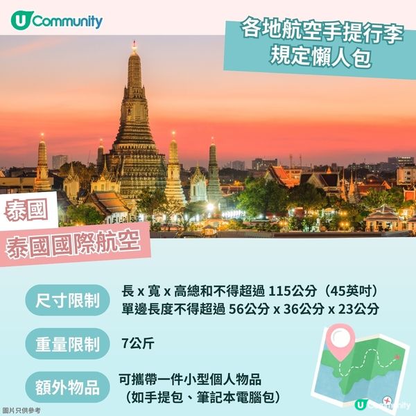 【旅行必讀✈️】手提行李準則完全指南！