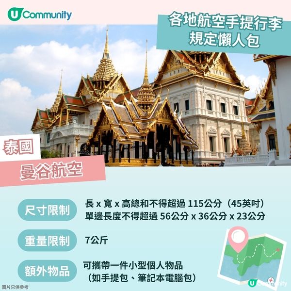 【旅行必讀✈️】手提行李準則完全指南！