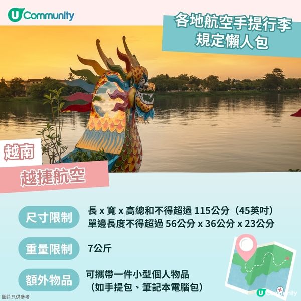 【旅行必讀✈️】手提行李準則完全指南！