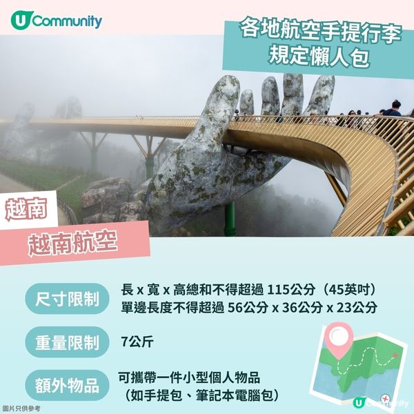 【旅行必讀✈️】手提行李準則完全指南！