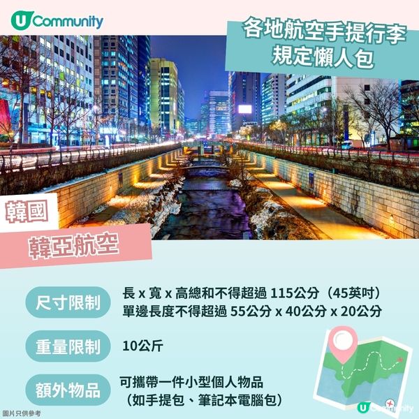 【旅行必讀✈️】手提行李準則完全指南！