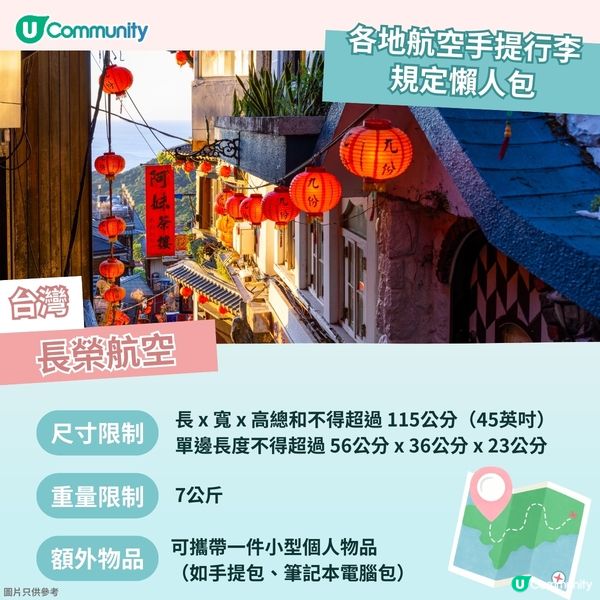 【旅行必讀✈️】手提行李準則完全指南！