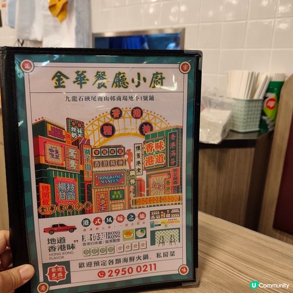 ## 石硤尾隱藏版美食💎