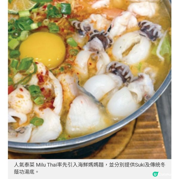 泰國人氣海鮮媽媽麵襲港 Milu Thai燒豬腩香脆有肉