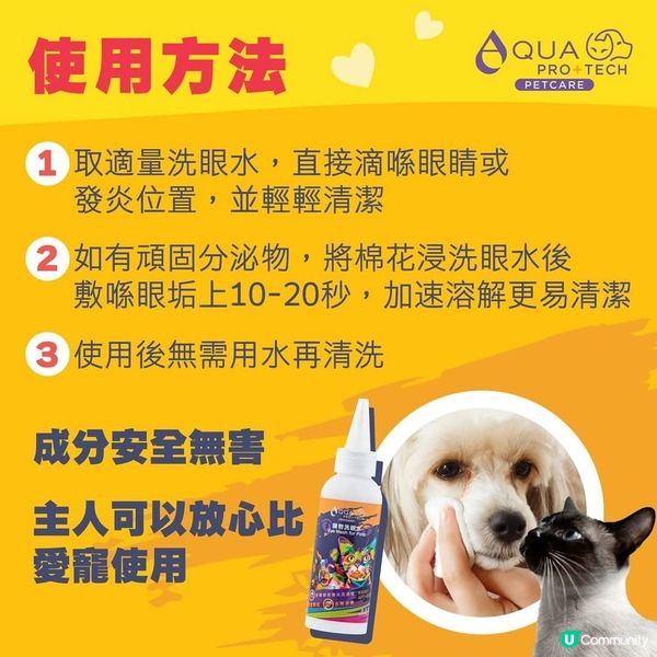 毛孩眼屎多？😭  告別淚痕！✨