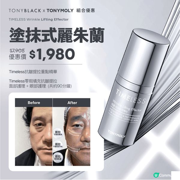 麗珠蘭是韓文中的「水光針」的意思，這是一種最新的塗抹式護膚產...