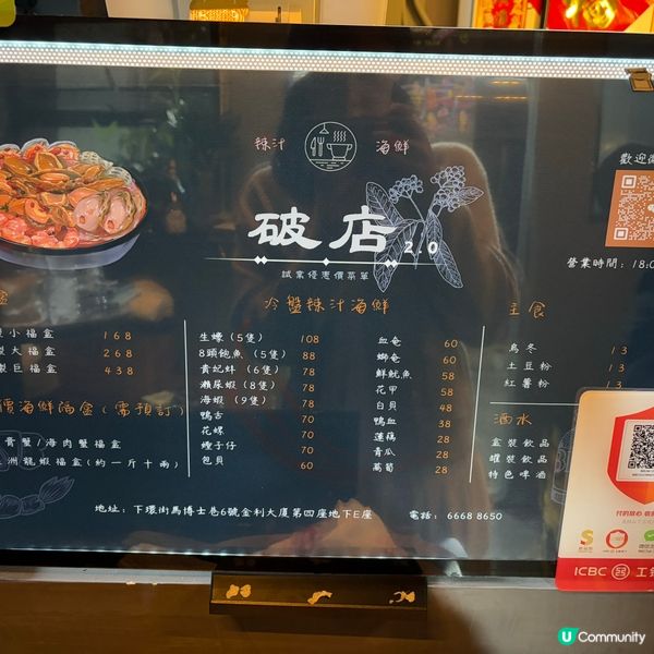 ## 澳門隱世破店，鮮甜海鮮配辣汁🤤