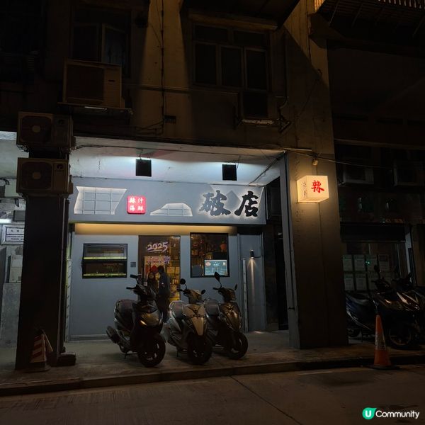 ## 澳門隱世破店，鮮甜海鮮配辣汁🤤