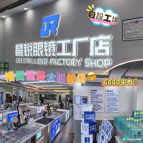 👓晶銳眼鏡工廠店