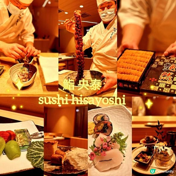 尖沙咀海港城米芝蓮星級餐廳鮨 央泰