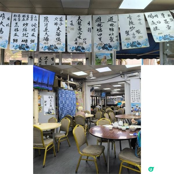 沙田博康邨冬菇亭金沙角美食小厨 